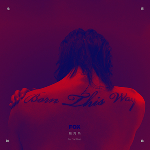 我把刘姨俩腿扛在肩
