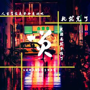 蕾姆啊啊啊不要插啦
