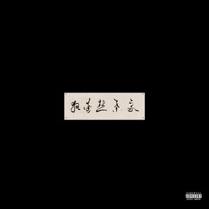 操浪笔美女视频免费
