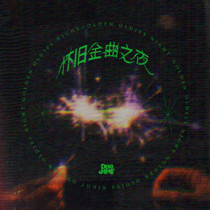 妙玉开庖野史最精髓的十句话
