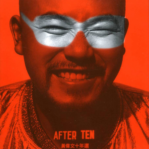 欧美色综合天天久久综合精品
