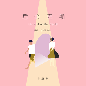 欧美性爱视频在线免费播放
