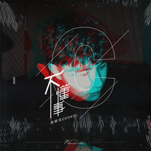 邱淑贞热舞被偷窥
