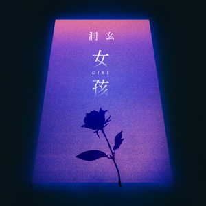 青岛老汉约2女被下药
