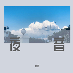 亚洲欧洲国产视频
